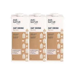 【AVE-NATUR】咖啡師燕麥奶1000mlx3入芬蘭進口