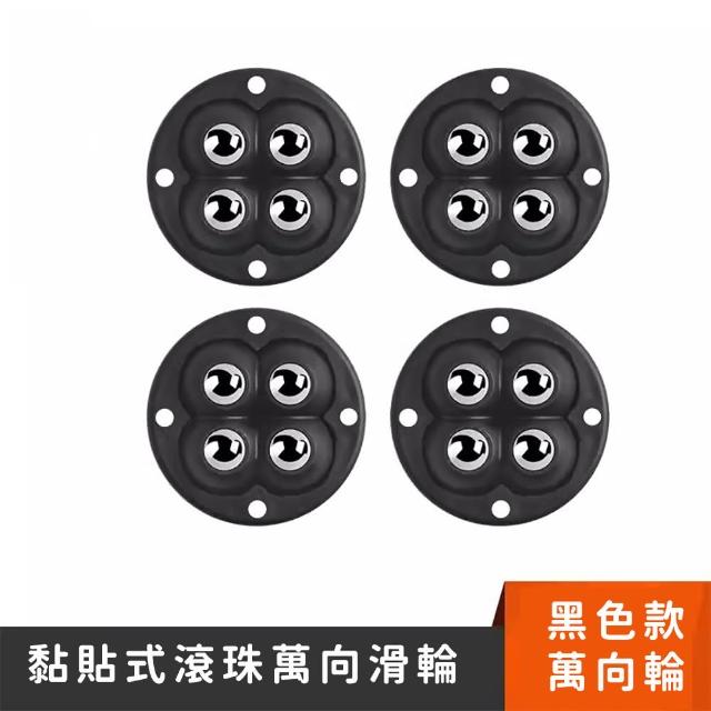 【Future goal居家生活館】四鋼珠滑輪  黏貼式萬向輪 萬向滑輪 萬向滾輪(滾珠滑輪 滾輪貼 輪子 4入)