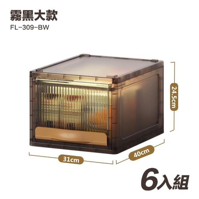 【FL 生活+】19公升大款 超值6入組 抽屜式可掀蓋疊加耐重收納箱(收納櫃 收納盒 抽屜收納 抽屜櫃 FL-309x6)