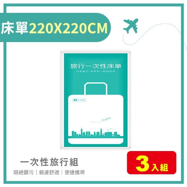 【夢巴黎】一次性旅行組 多入組(一次性浴巾 一次性毛巾 一次性床單 枕頭套)