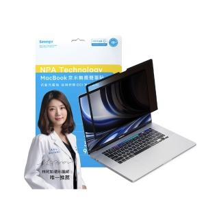 【Simmpo】MacBook Pro 14.2吋 奈米無痕貼 (舒視防窺版)