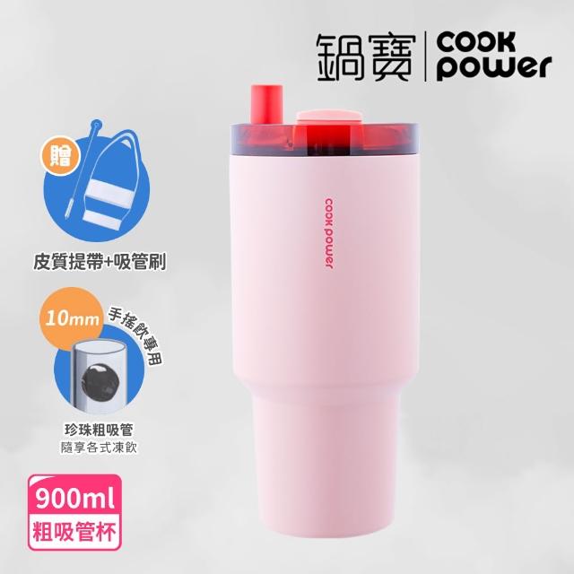 【CookPower 鍋寶_買1送1】超真空陶瓷雙飲隨行杯900ml(3色選)