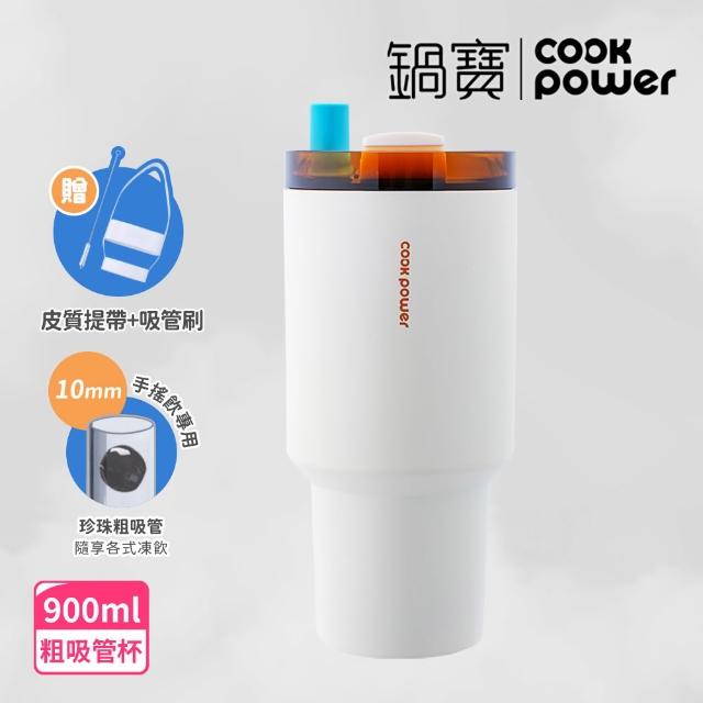 【CookPower 鍋寶_買1送1】超真空陶瓷雙飲隨行杯900ml(3色選)