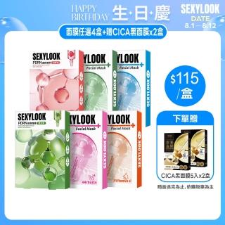 【SEXYLOOK 西西露】PDRN&玻尿酸原液系列四盒組(多款任選)