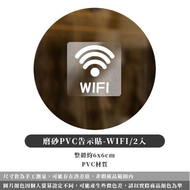 【ARRYN HOUSE】2入 商業用磨砂告示貼 ER0512(警示標語 商用標示貼)