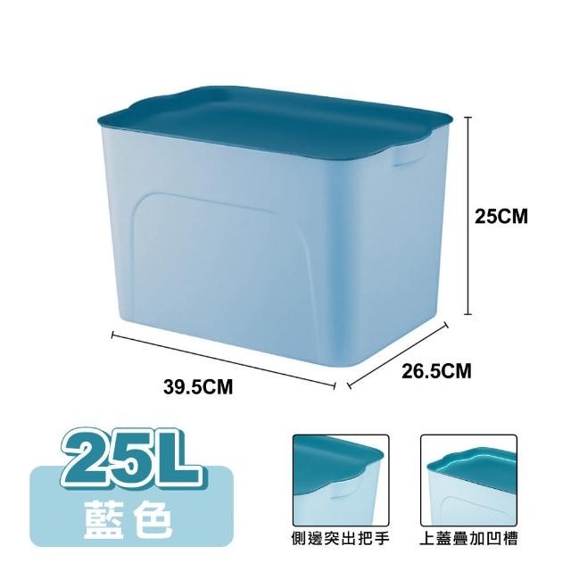 【ONE HOUSE】25L 艾米可堆疊收納盒-大款(2入)