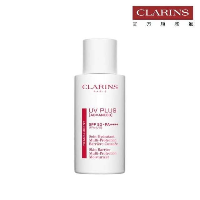 【CLARINS 克蘭詩】輕呼吸光感UV隔離露SPF50 PA++++50ml(防曬隔離 透明色/粉膚色)