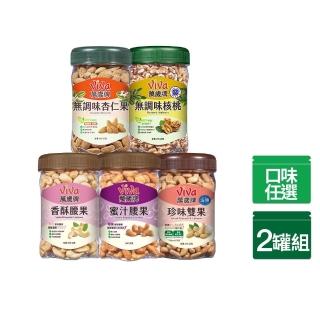 12858882 OL 【萬歲牌】堅果2罐-蜜汁腰果/香酥腰果/珍味雙果/無調味核桃/無調味杏仁果(綜合堅果口味任選)