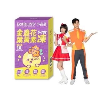 【EatBLISS 益比喜】小晶晶金盞花葉黃素凍升級版(15入游離型.10mg.山桑子.花青素.兒童葉黃素)