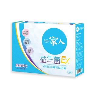 【YM BIOMED 陽明生醫】一家人益生菌EX 30包x1盒(代謝進化 專利菌 藤黃果 蔬果精萃 纖暢)