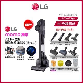 【LG 樂金】CordZero A9K+寵物家庭濕拖無線吸塵器A9K-MAXMOP3(強勁吸力/除蟎/一鍵集塵/充電收納立架)