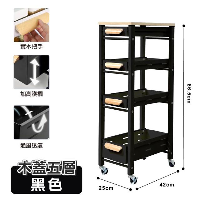 【ONE HOUSE】原仕家 免安裝抽屜廚房架 附輪推車_木蓋五層 1入(收納架/置物櫃/層架/置物架/收納推車)