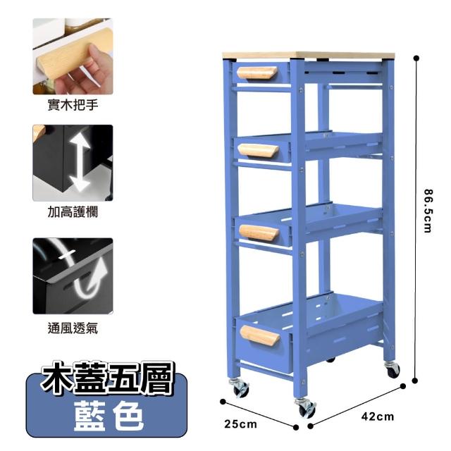 【ONE HOUSE】原仕家 免安裝抽屜廚房架 附輪推車_木蓋五層 1入(收納架/置物櫃/層架/置物架/收納推車)