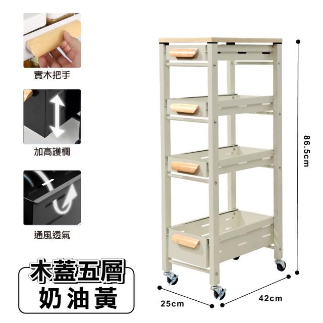 【ONE HOUSE】原仕家 免安裝抽屜廚房架 附輪推車_木蓋五層 1入(收納架/置物櫃/層架/置物架/收納推車)