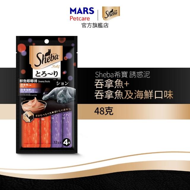 【Sheba】誘惑泥12g*4入-6包(寵物/貓零食/貓食/肉泥/貓肉泥)