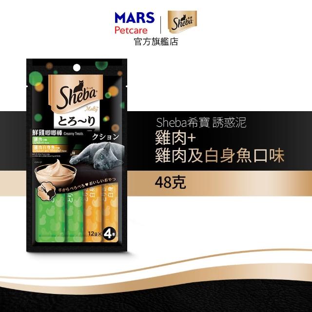 【Sheba】誘惑泥12g*4入-6包(寵物/貓零食/貓食/肉泥/貓肉泥)