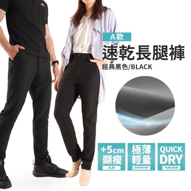 【JU SHOP】急速乾爽！男女二用機能長腿褲/工裝褲 七分褲 速乾褲 涼感工作褲 涼感褲(休閒褲 防曬 長褲)