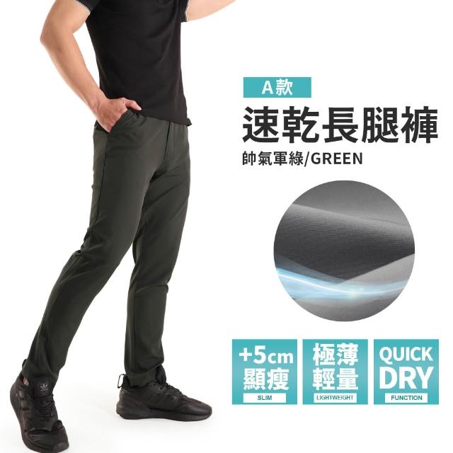 【JU SHOP】急速乾爽！男女二用機能長腿褲/工裝褲 七分褲 速乾褲 涼感工作褲 涼感褲(休閒褲 防曬 長褲)