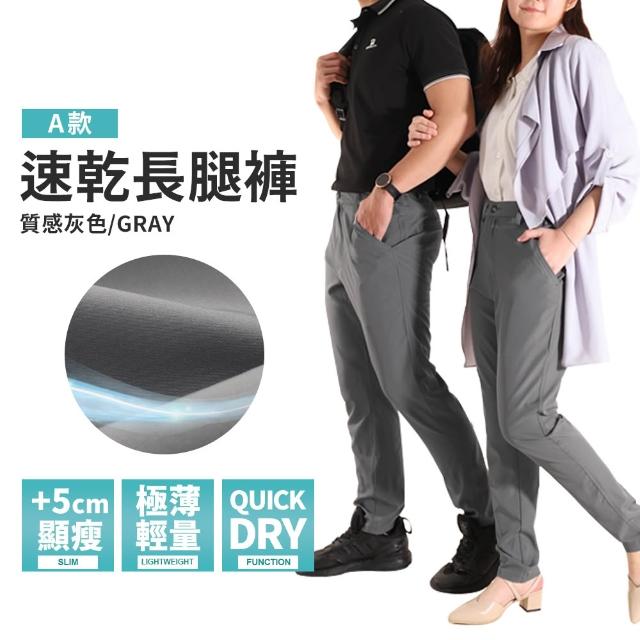 【JU SHOP】急速乾爽！男女二用機能長腿褲/工裝褲 七分褲 速乾褲 涼感工作褲 涼感褲(休閒褲 防曬 長褲)