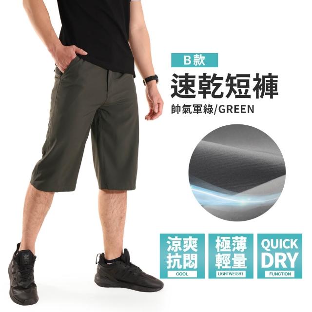 【JU SHOP】急速乾爽！男女二用機能長腿褲/工裝褲 七分褲 速乾褲 涼感工作褲 涼感褲(休閒褲 防曬 長褲)