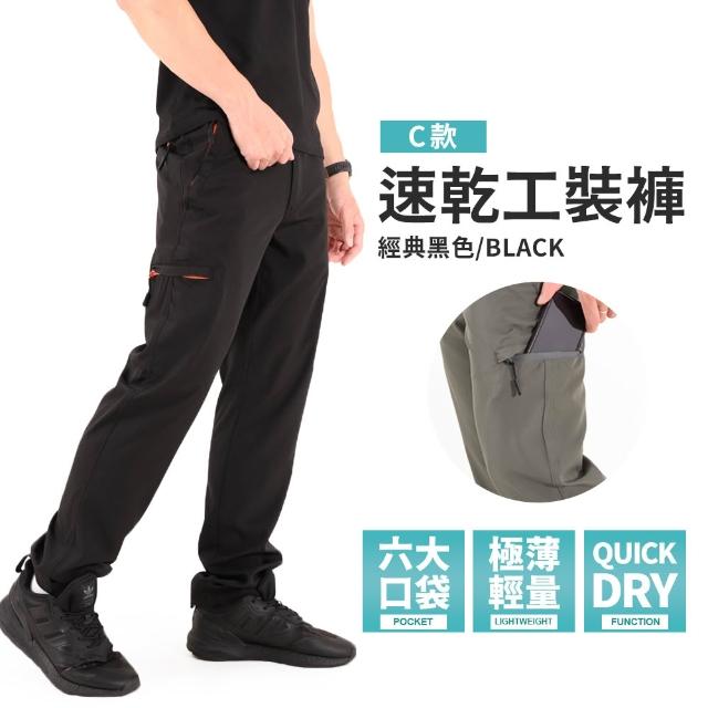 【JU SHOP】急速乾爽！男女二用機能長腿褲/工裝褲 七分褲 速乾褲 涼感工作褲 涼感褲(休閒褲 防曬 長褲)