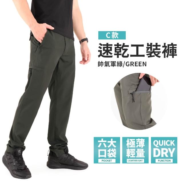 【JU SHOP】急速乾爽！男女二用機能長腿褲/工裝褲 七分褲 速乾褲 涼感工作褲 涼感褲(休閒褲 防曬 長褲)