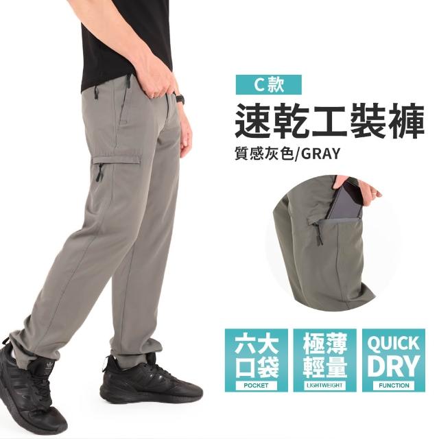 【JU SHOP】急速乾爽！男女二用機能長腿褲/工裝褲 七分褲 速乾褲 涼感工作褲 涼感褲(休閒褲 防曬 長褲)