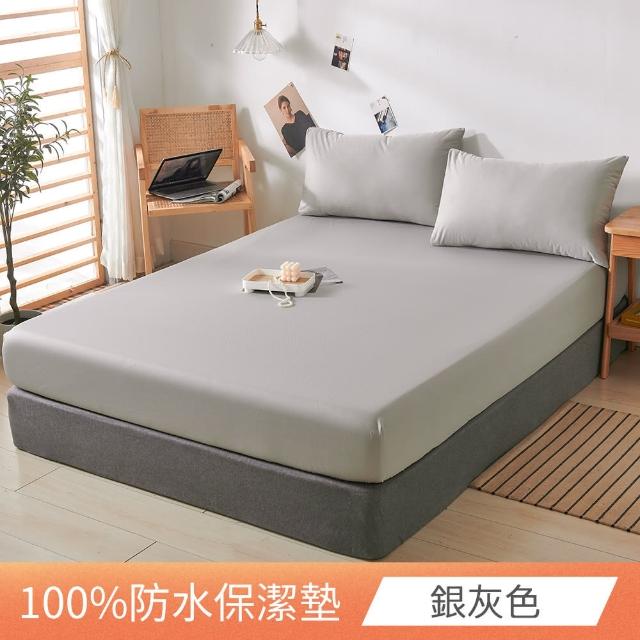 【日禾家居】買1送1 台灣製 3M護理級100%完全防水保潔墊(特大尺寸)
