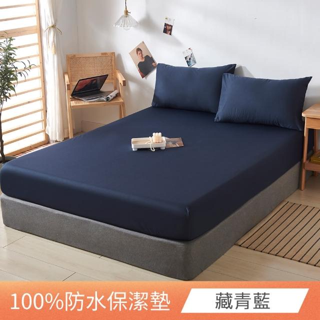 【日禾家居】買1送1 台灣製 3M護理級100%完全防水保潔墊(特大尺寸)