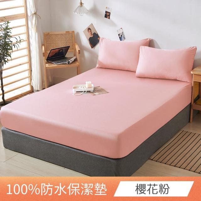 【日禾家居】買1送1 台灣製 3M護理級100%完全防水保潔墊(特大尺寸)