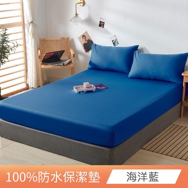 【日禾家居】買1送1 台灣製 3M護理級100%完全防水保潔墊(特大尺寸)