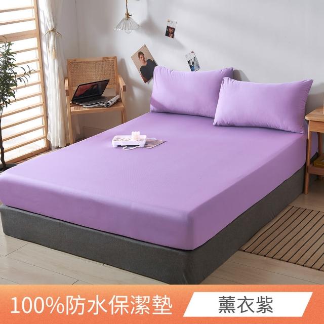 【日禾家居】買1送1 台灣製 3M護理級100%完全防水保潔墊(特大尺寸)