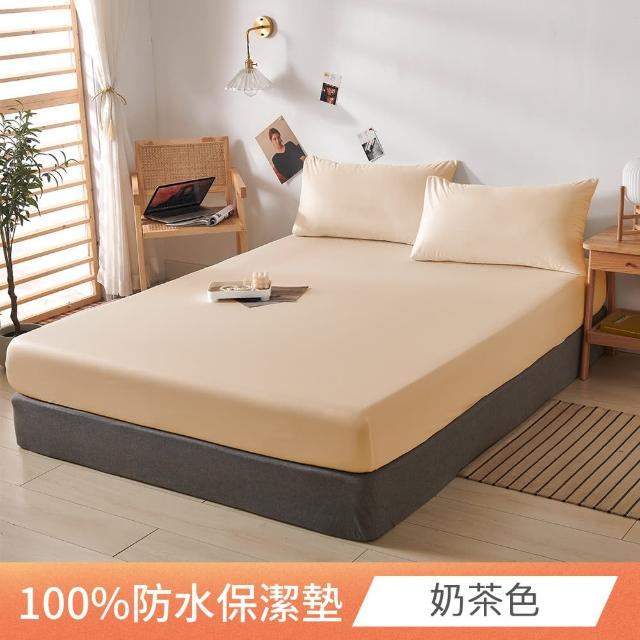 【日禾家居】買1送1 台灣製 3M護理級100%完全防水保潔墊(特大尺寸)