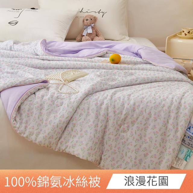 【ONE FINE DAY 日禾家居】自由搭配-韓系60天絲床包枕套組(單人/雙人/加大)x冰絲針織涼被150X200cm(冰冰被)