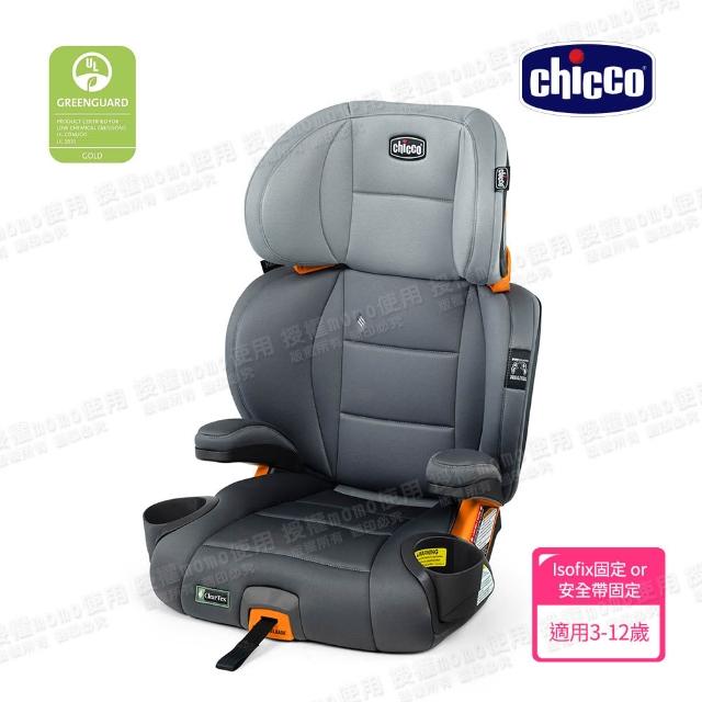 【Chicco】KidFit Plus成長型安全汽座風尚版-吸濕排汗/環境友善 適用3-12歲