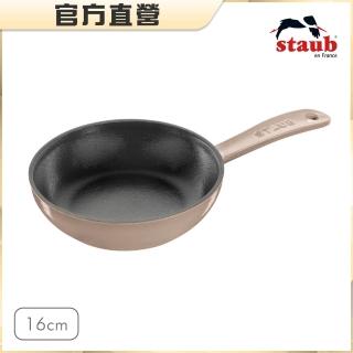【STAUB】圓形琺瑯鑄鐵平煎鍋16cm-2色任選/新舊包裝隨機(德國雙人牌集團官方直營)