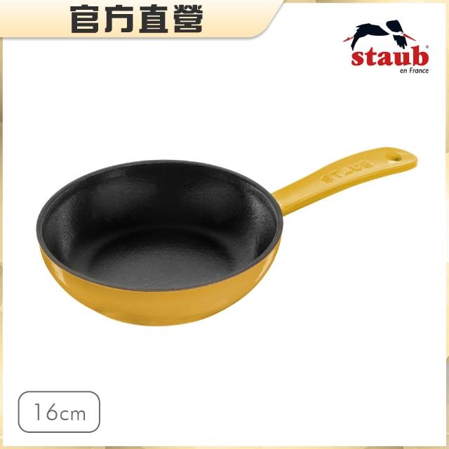 【STAUB】圓形琺瑯鑄鐵平煎鍋16cm-2色任選/新舊包裝隨機(德國雙人牌集團官方直營)
