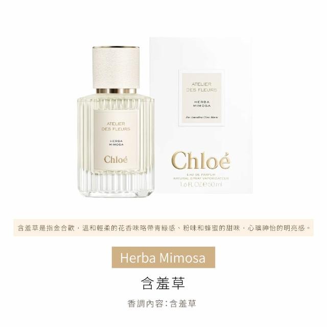 【Chloe’ 蔻依】仙境花園系列淡香精 50ml(多款任選)-七夕禮物/送禮