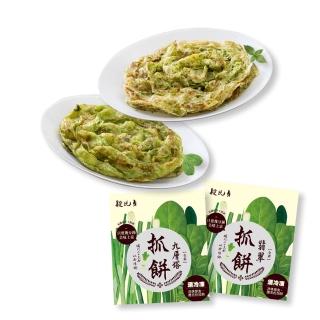 【段純貞】蔬菜抓餅 超值8包組-共40片(九層塔口味/翡翠口味/兩款口味任選)
