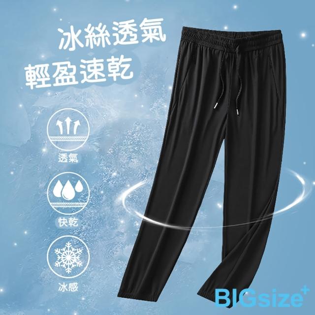 【B+ 大尺碼專家】現貨-大小尺碼-商務休閒 鬆緊帶 排汗 束口 冰絲長褲(0204194)