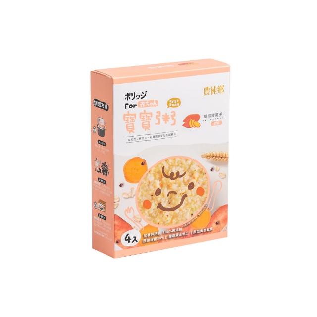 【農純鄉】蔬食寶寶粥150公克*4入/盒優惠2+2組-瓜瓜藜麥粥/菠菠燕麥粥(低敏入門副食品 寶寶食品 幼兒食品)