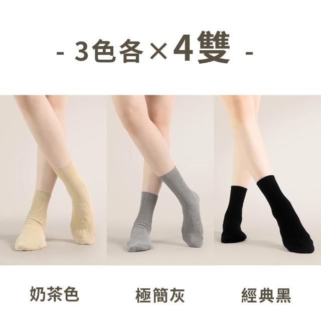 【PULO】12雙組 簡約百搭日系休閒襪 短襪 踝襪 長襪(一般厚度/男女襪/透氣涼感襪/學生襪/短襪/中筒襪/長襪)