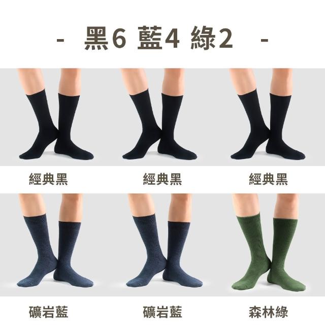 【PULO】12雙組 簡約百搭日系休閒襪 短襪 踝襪 長襪(一般厚度/男女襪/透氣涼感襪/學生襪/短襪/中筒襪/長襪)