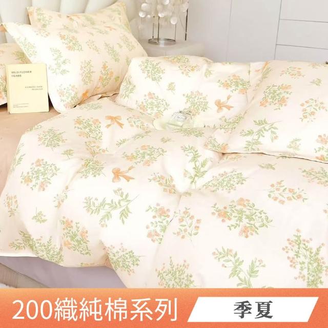 【ONE FINE DAY 日禾家居】200織100%純棉兩用被套(多款任選)