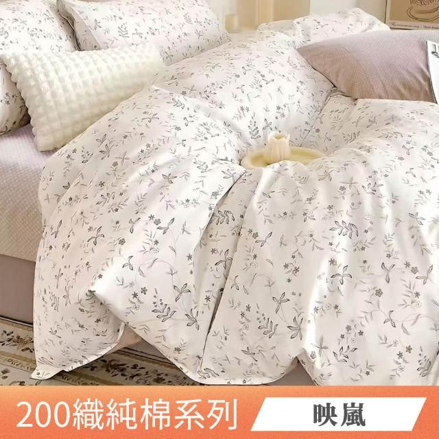 【ONE FINE DAY 日禾家居】200織100%純棉兩用被套(多款任選)