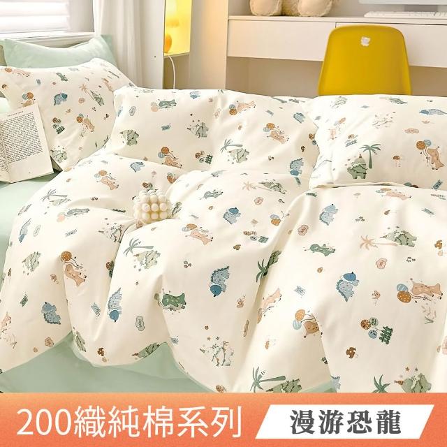 【日禾家居】200織100%純棉兩用被床包組(單人_多款任選)