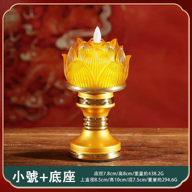 【ZHIPU 芝浦】琉璃蓮花燈led電子蓮花燈電子蠟燭(佛供燈心經佛長明燈神明燈供奉燈)