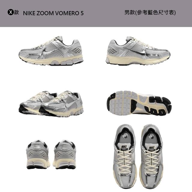【NIKE 耐吉】運動鞋 慢跑鞋 休閒鞋 NIKE ZOOM VOMERO 5 男鞋 女 復古 黑白藍 多款(HF5493-201&)