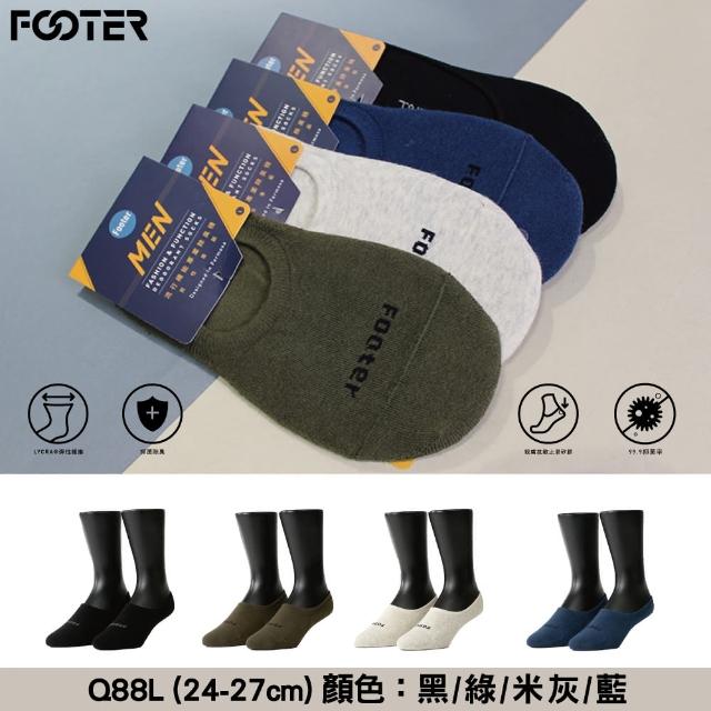 【FOOTER】5入組當我隱形/簡約時代隱形襪(男女款Q78/Q88)
