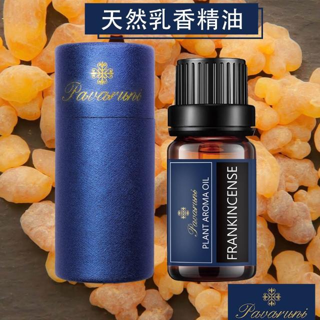 【Pavaruni】美國天然植物精油40香味10ml(香薰 擴香 萃取 薰香機 水氧機 薰衣草 檀香 玫瑰 雪松 白茶 茉莉)